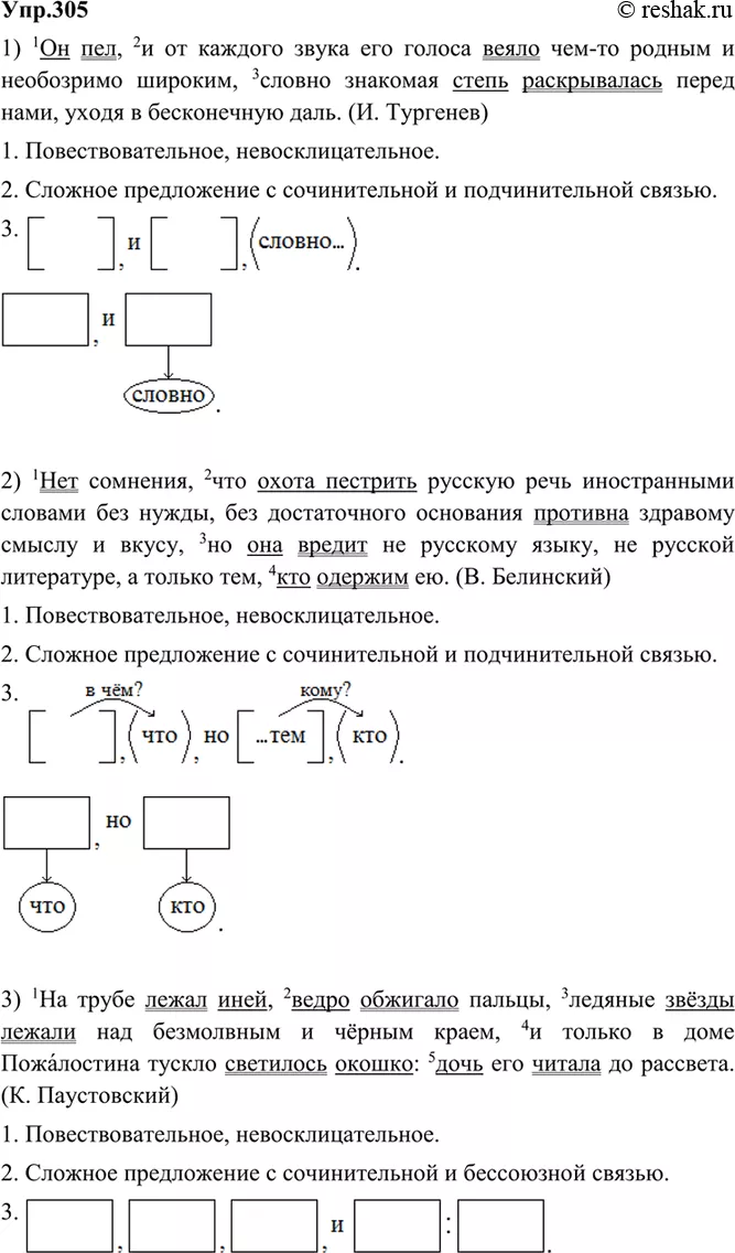 Решение 1