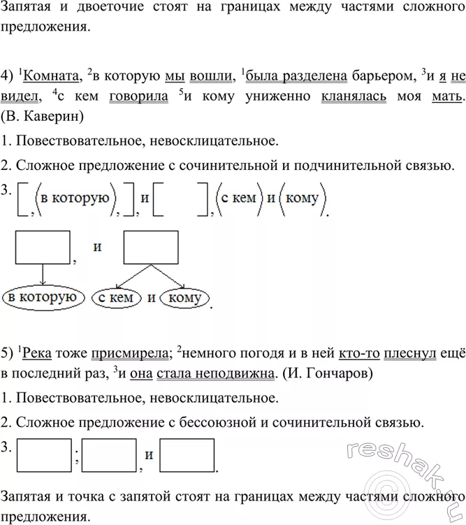 Решение 2