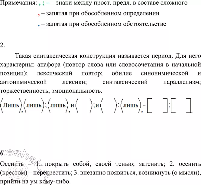 Решение 2