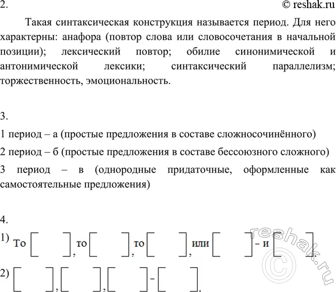 Решение 2