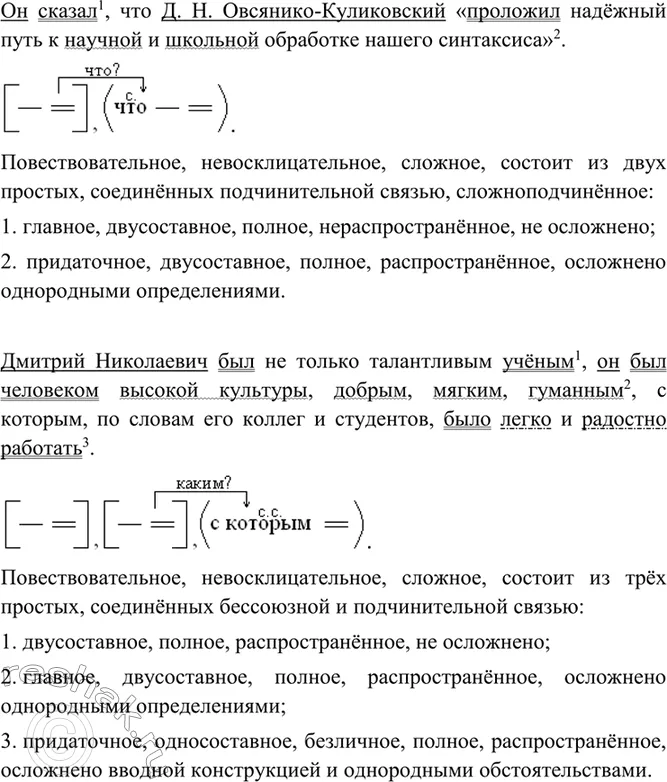 Решение 2