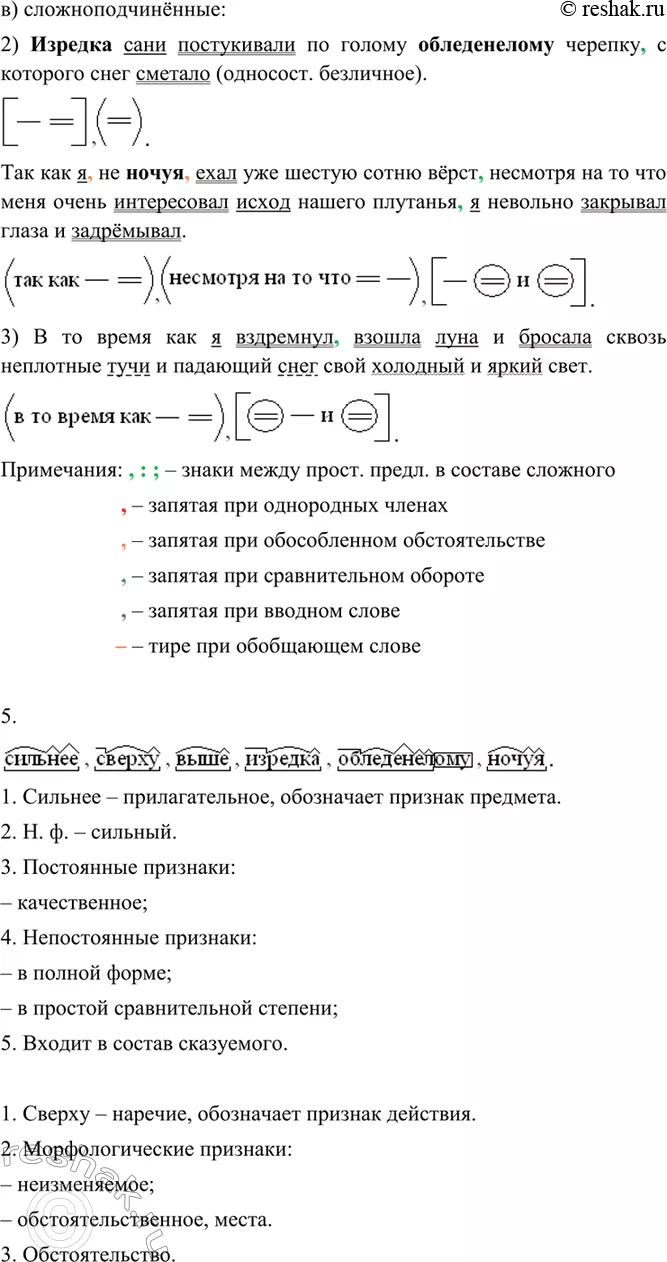 Решение 2