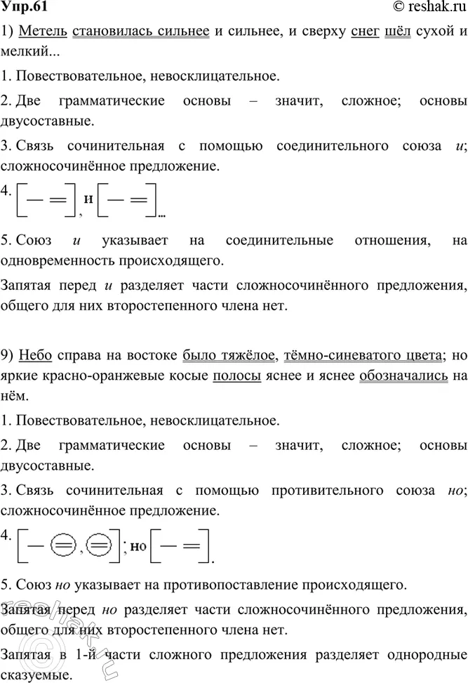 Решение 1