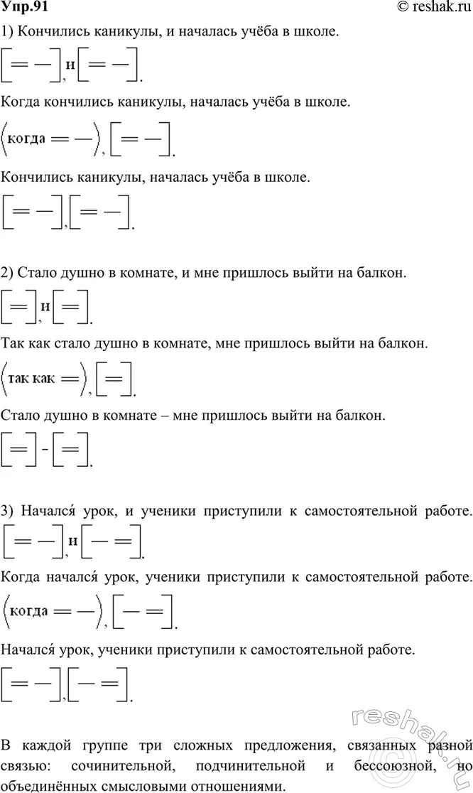 Решение 1