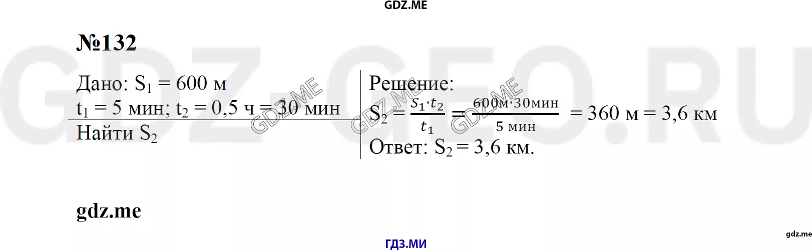 Решение 1