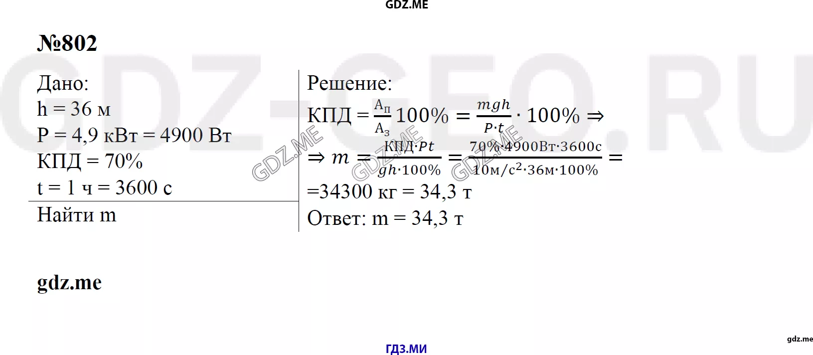 Решение 1