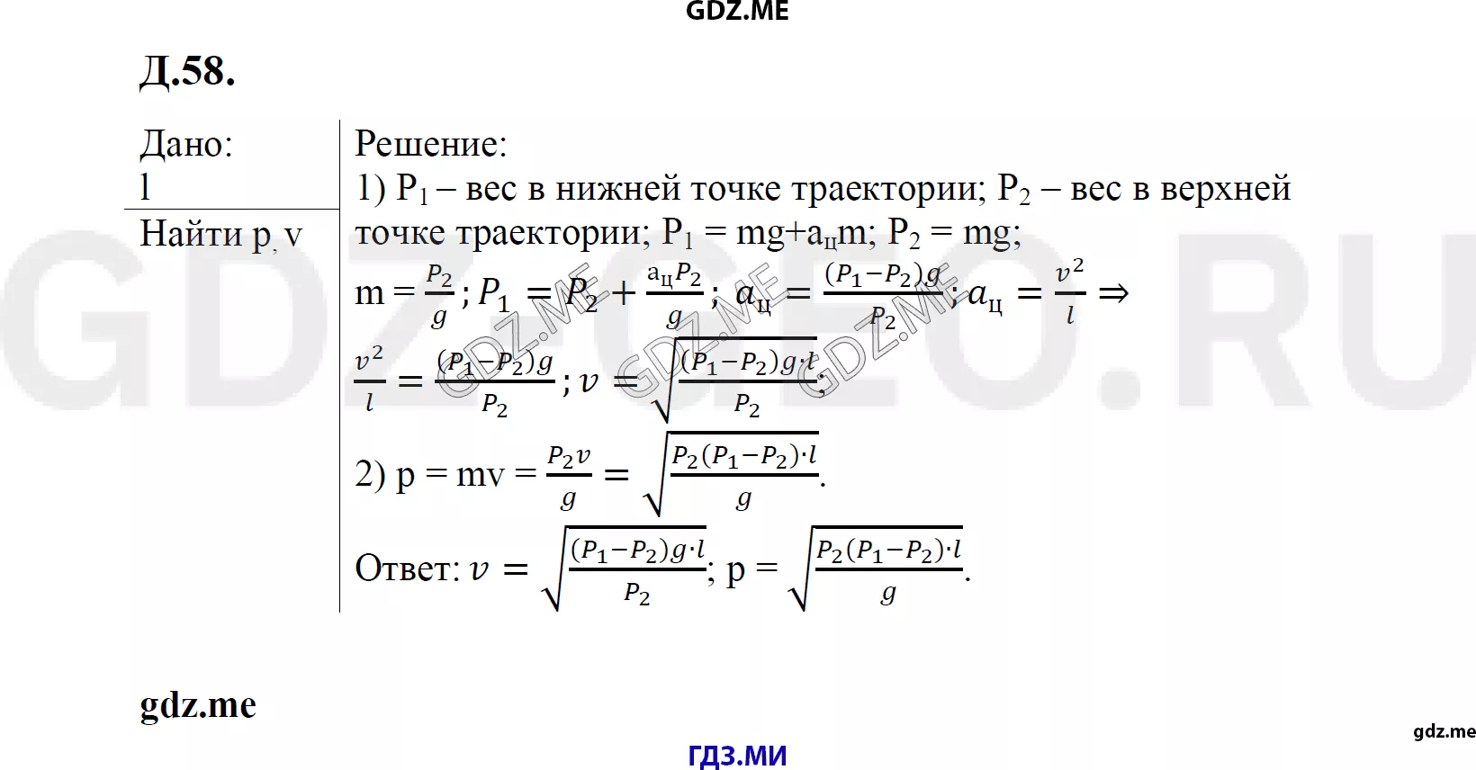 Решение 1