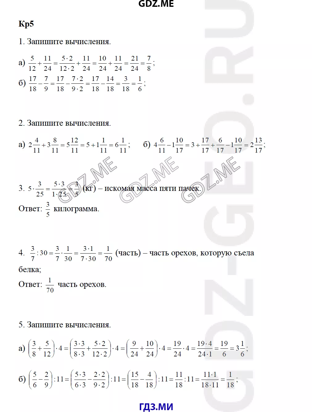 Решение 1