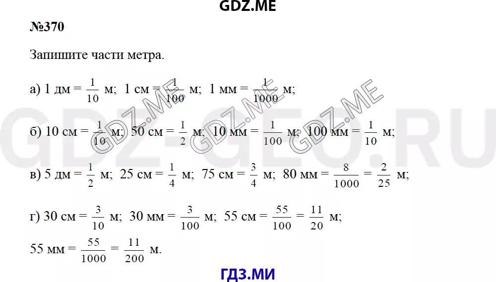 Решение 1