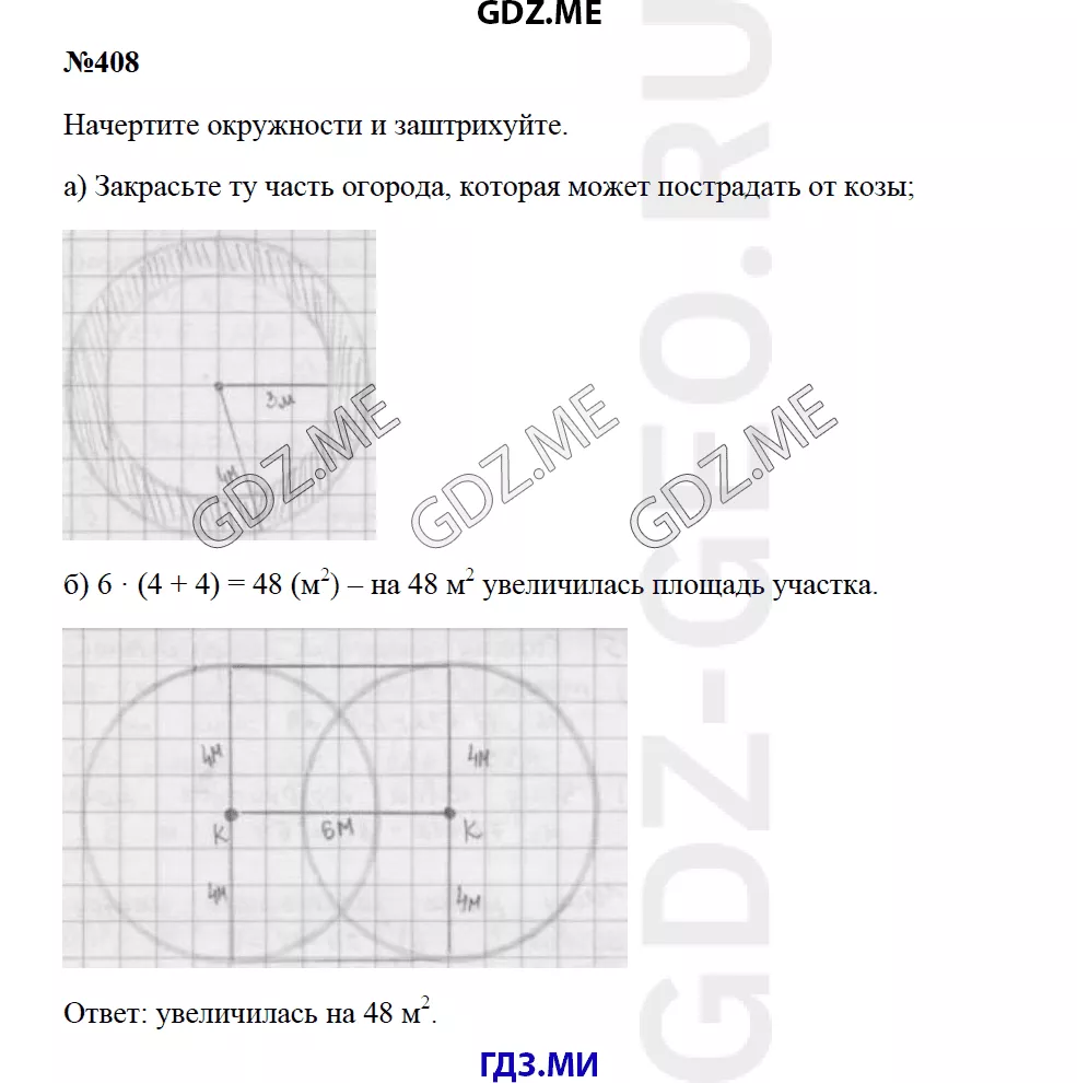 Решение 1