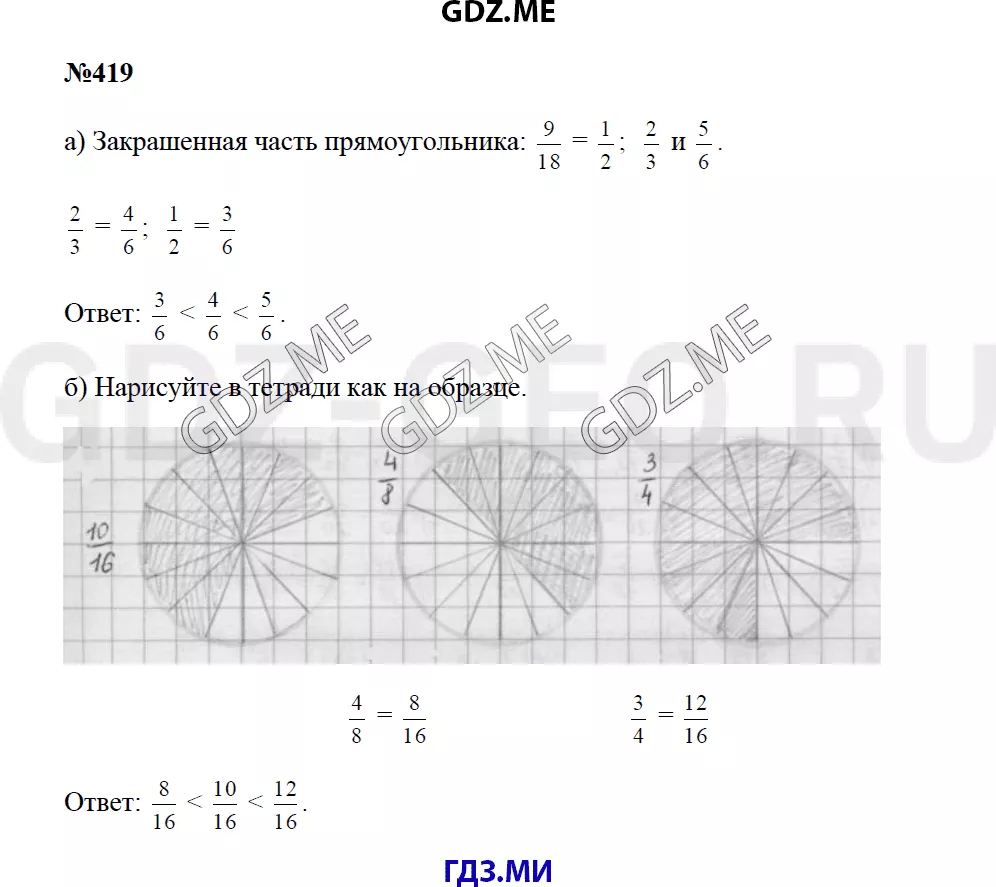 Решение 1