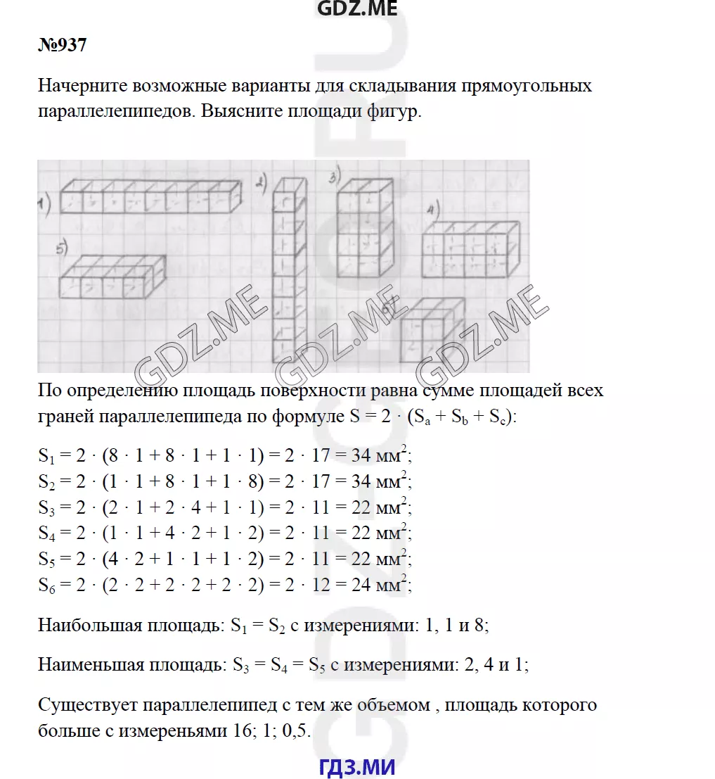 Решение 1