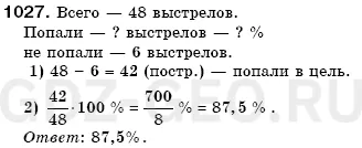 Решение 1