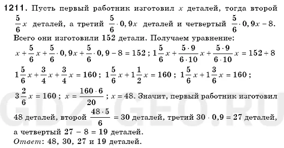 Решение 1