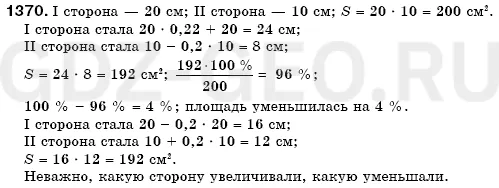 Решение 1