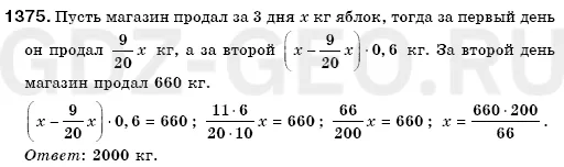 Решение 1