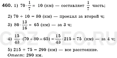 Решение 1