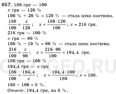 Решение 1