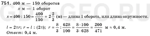 Решение 1