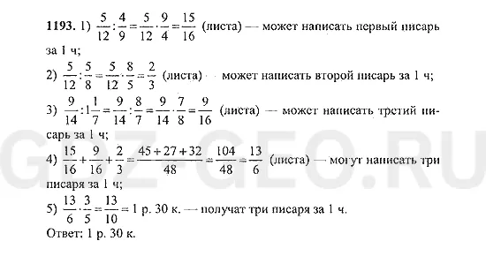 Решение 1