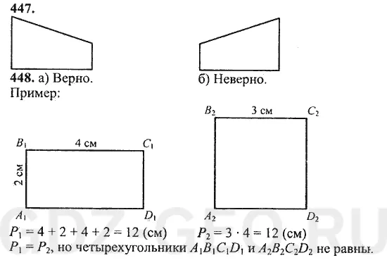 Решение 1