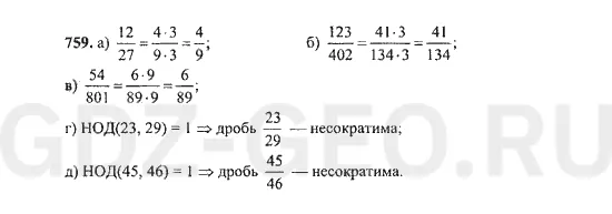 Решение 1